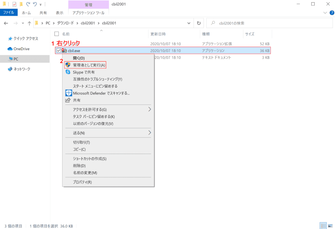 管理者として実行