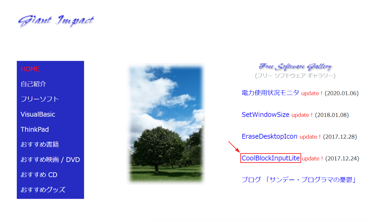 CoolBlockInputLiteでロックする
