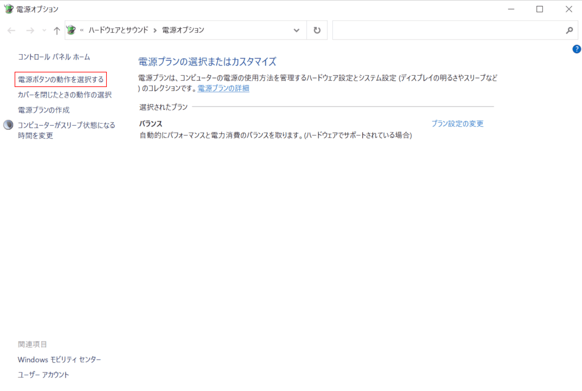 電源ボタンの動作を選択する