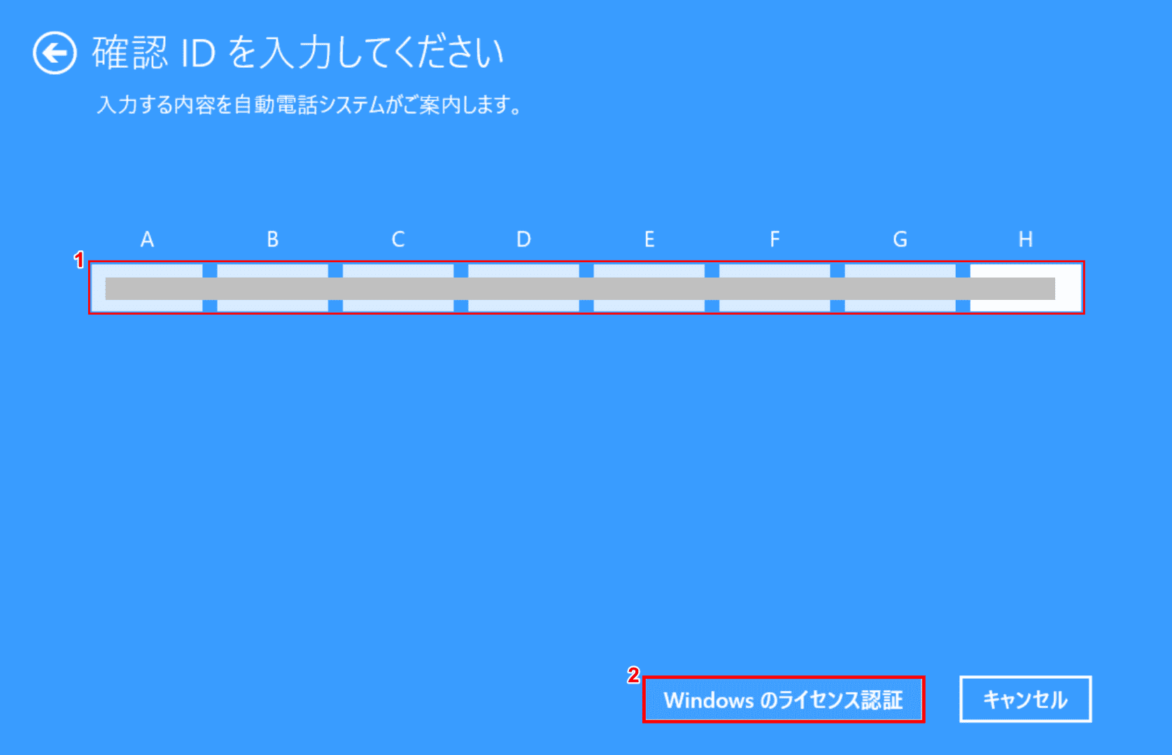 確認IDの入力