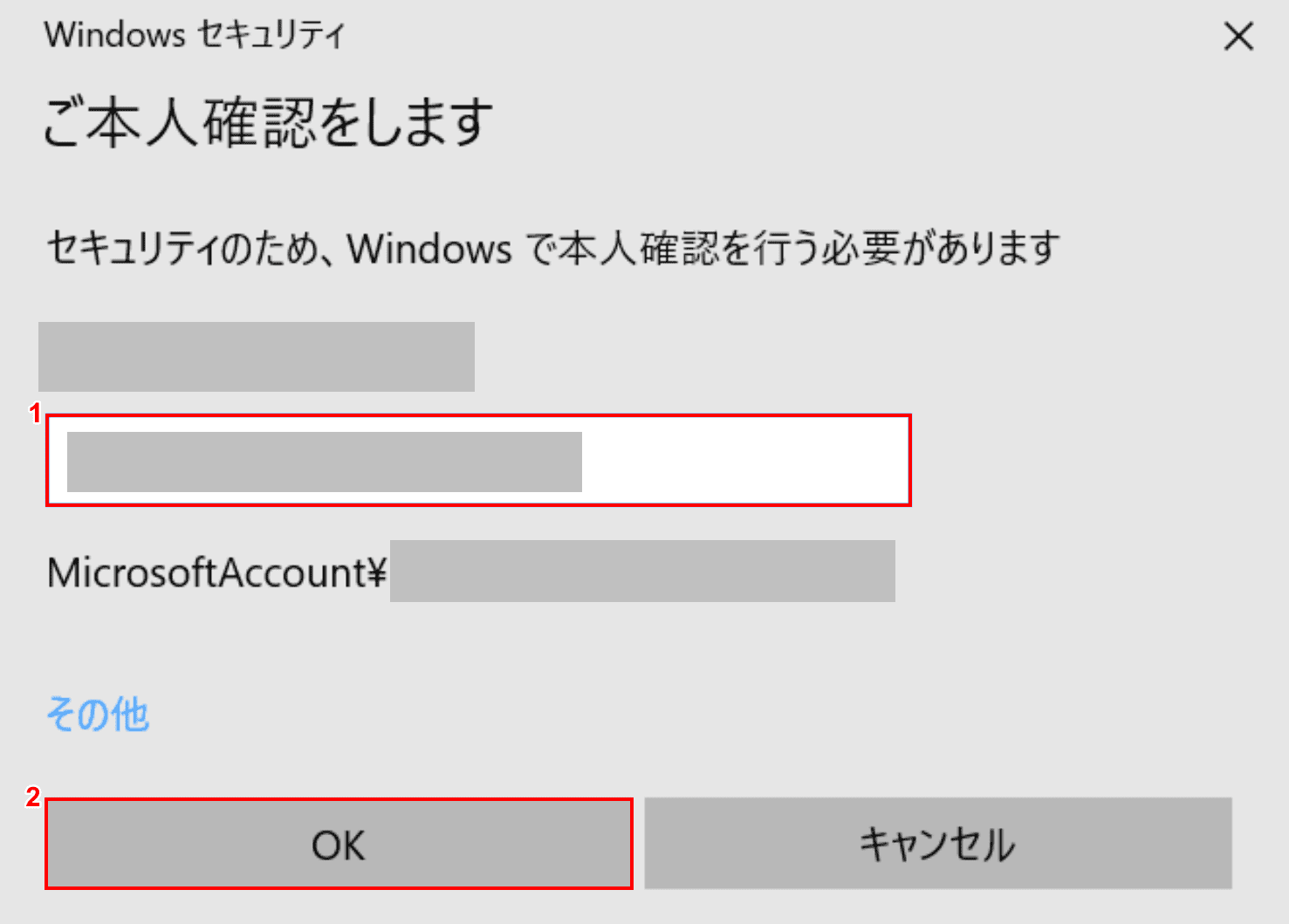 Windowsセキュリティ