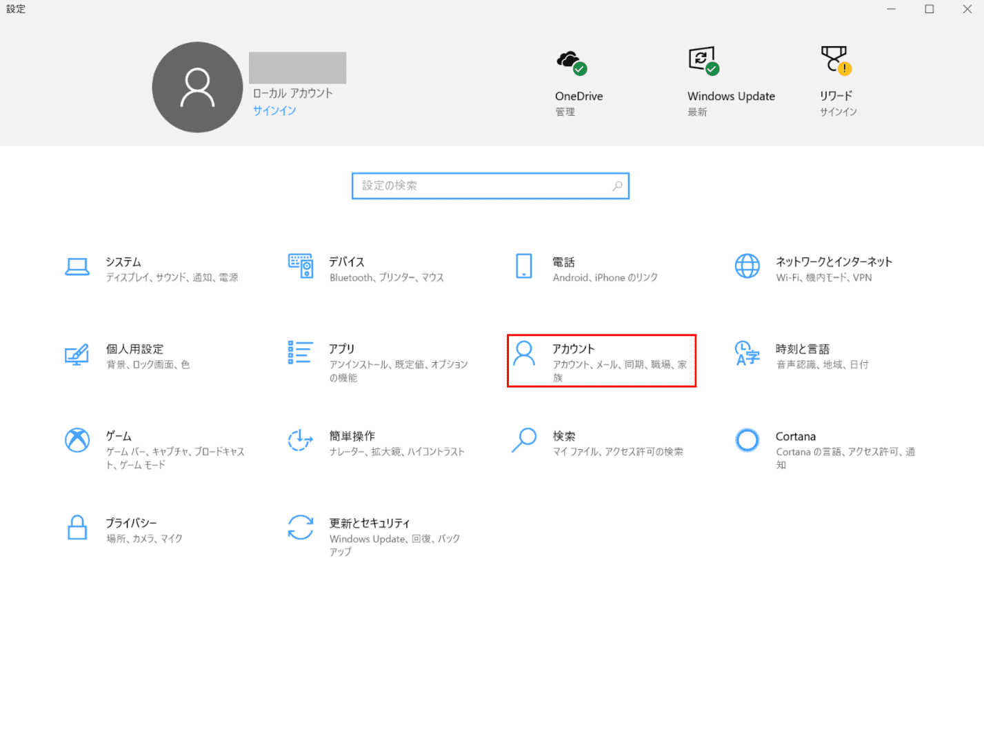 設定ダイアログボックス
