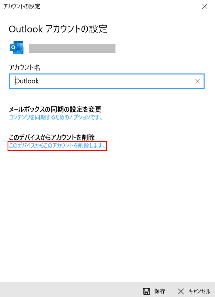 このデバイスからこのアカウントを削除します。