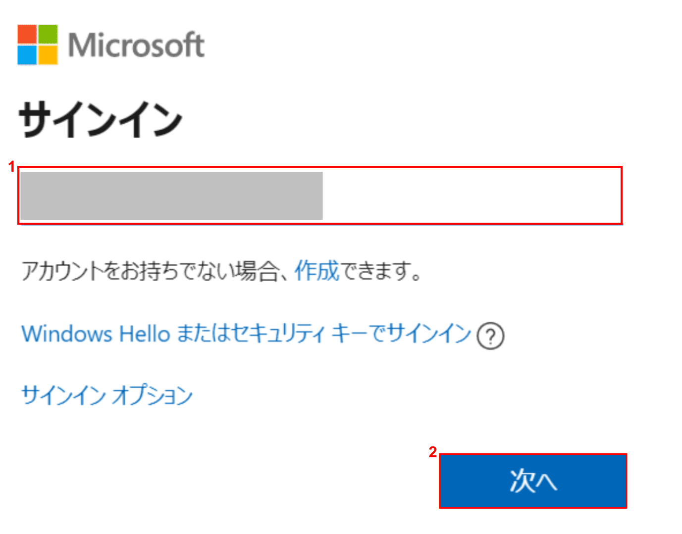 パスワードの入力