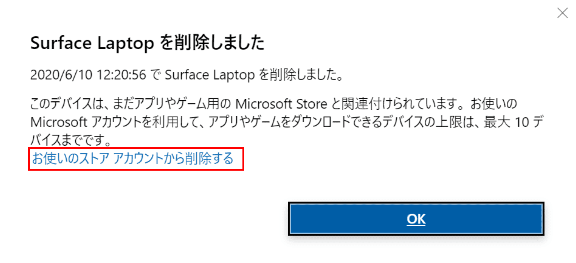 SurfaceLaptopを削除しました