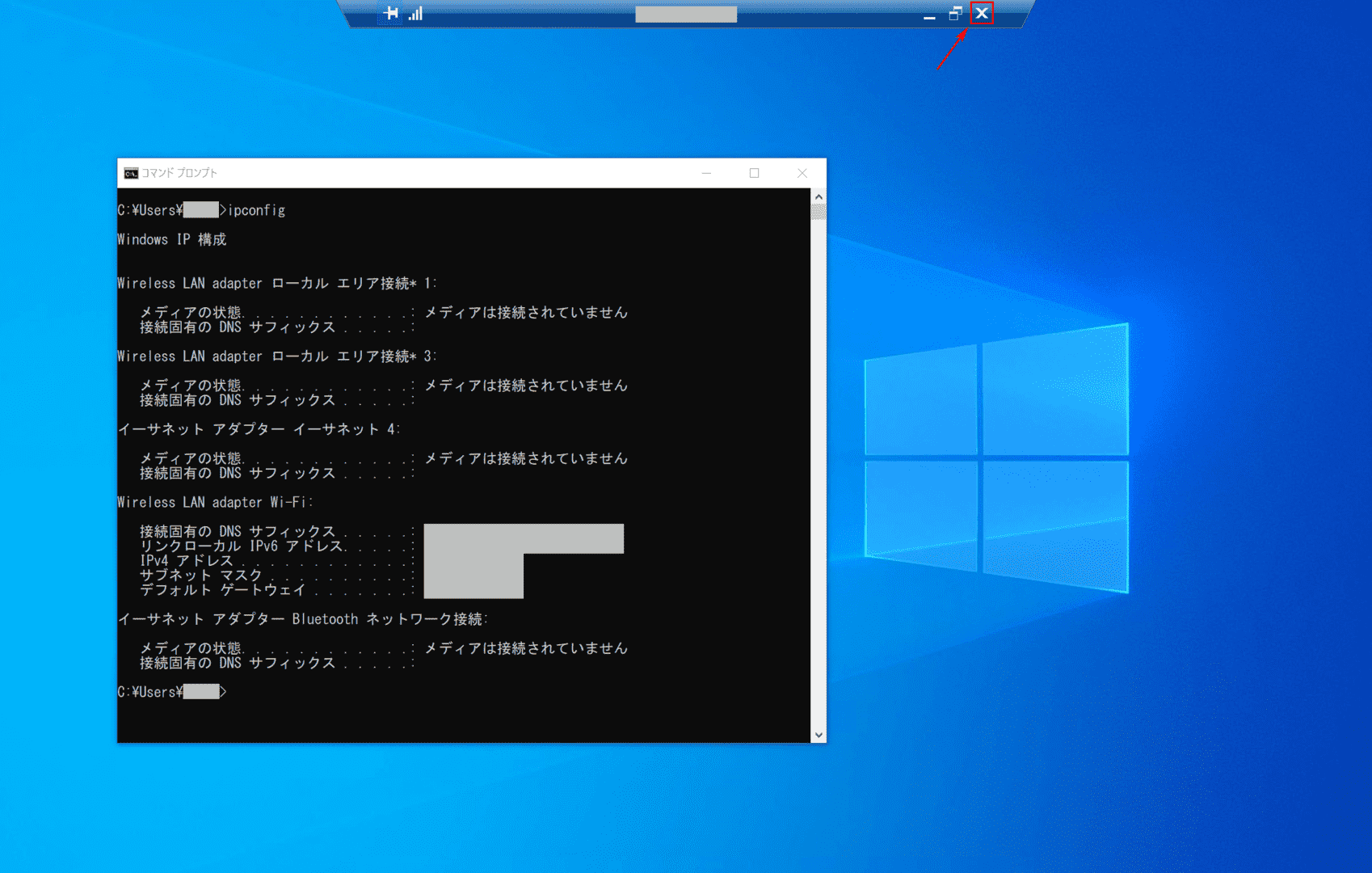 Windows 10でリモートデスクトップを許可して接続する設定方法 Office Hack