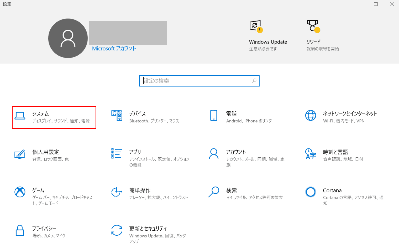 リモートデスクトップ、設定