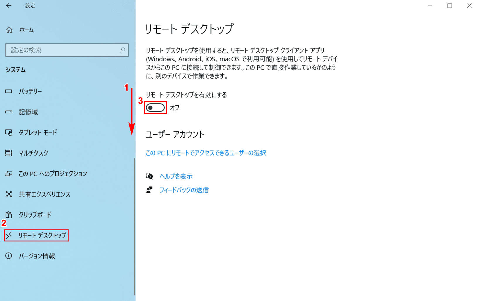 リモートデスクトップタブ