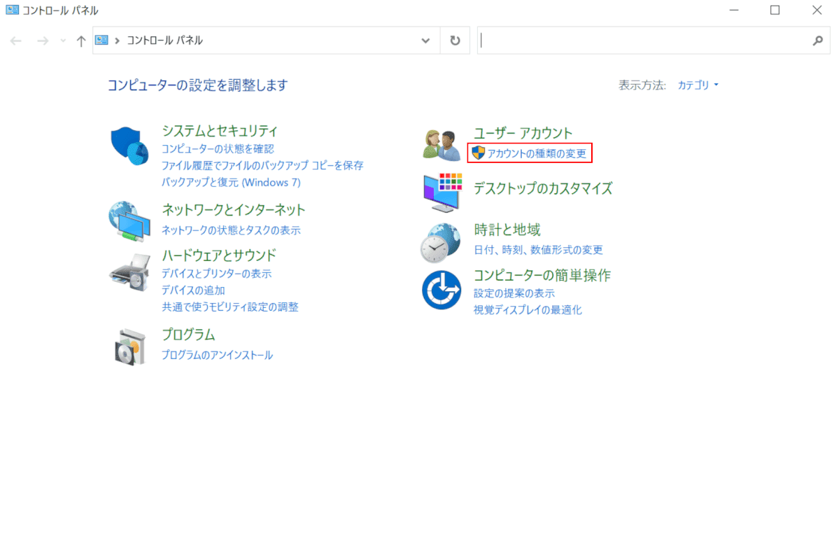 ローカルアカウントの名前(ユーザー名)を変更する