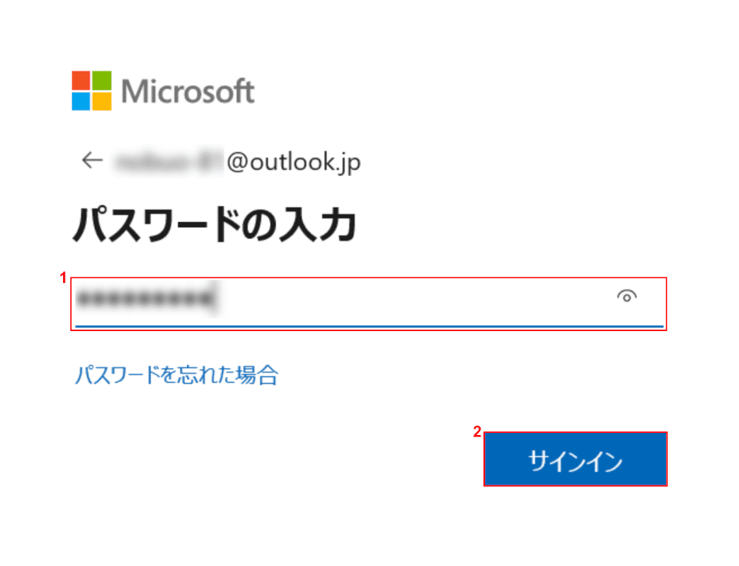 パスワードの入力