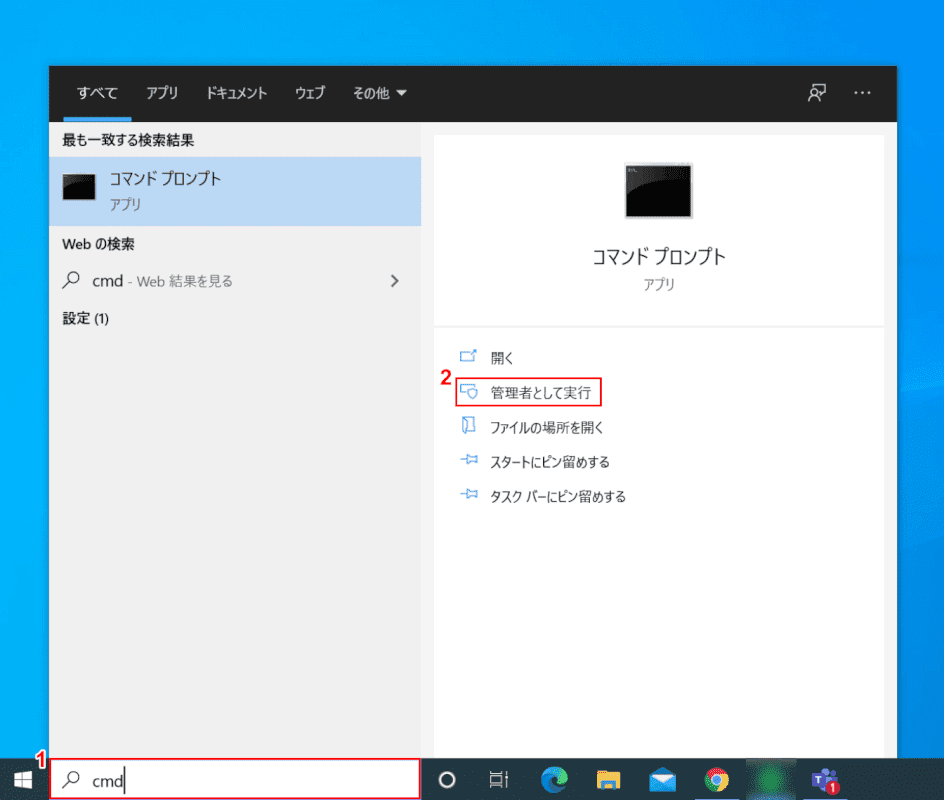 コマンドプロンプトでローカルアカウントを追加する