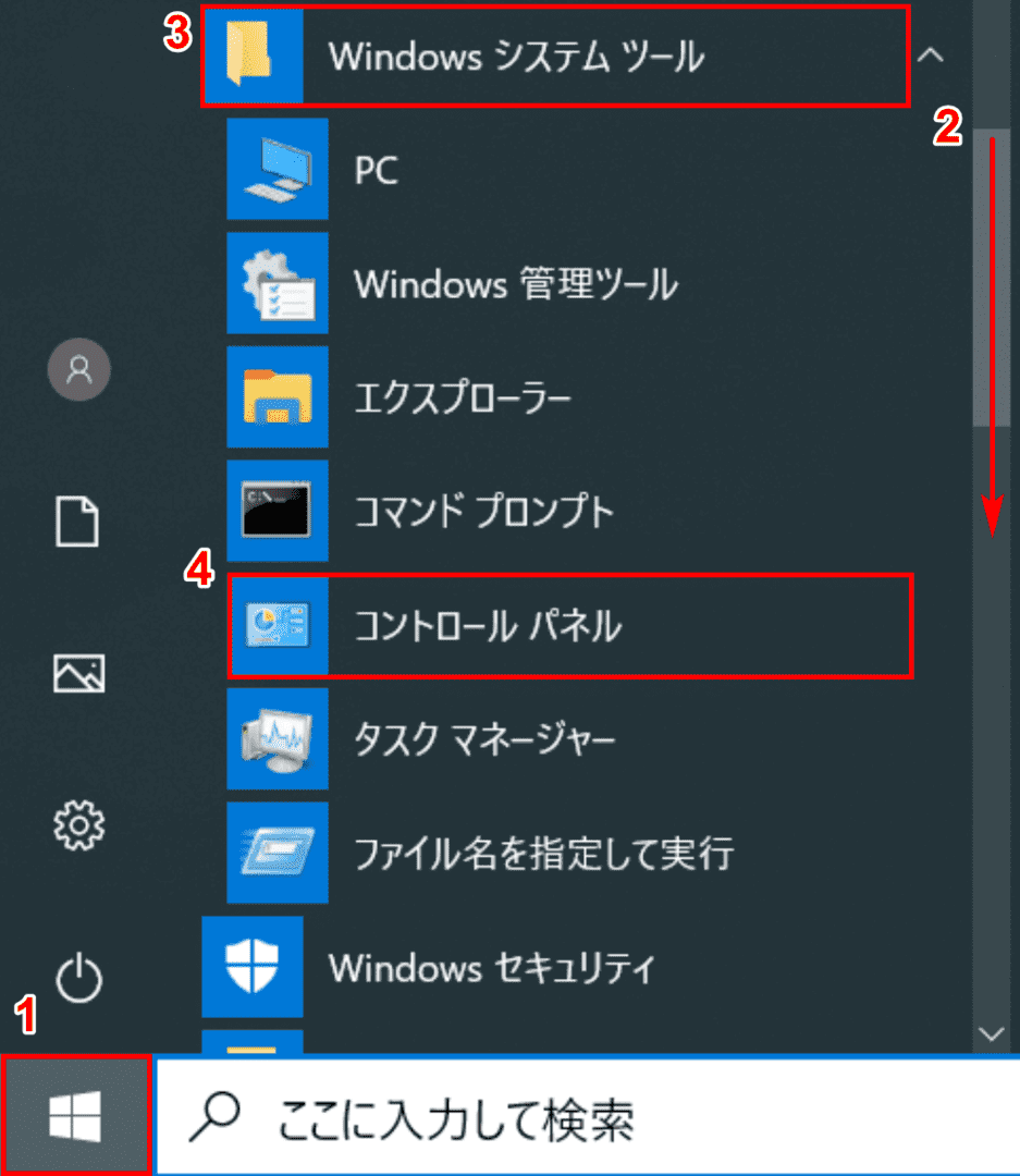 スタート1