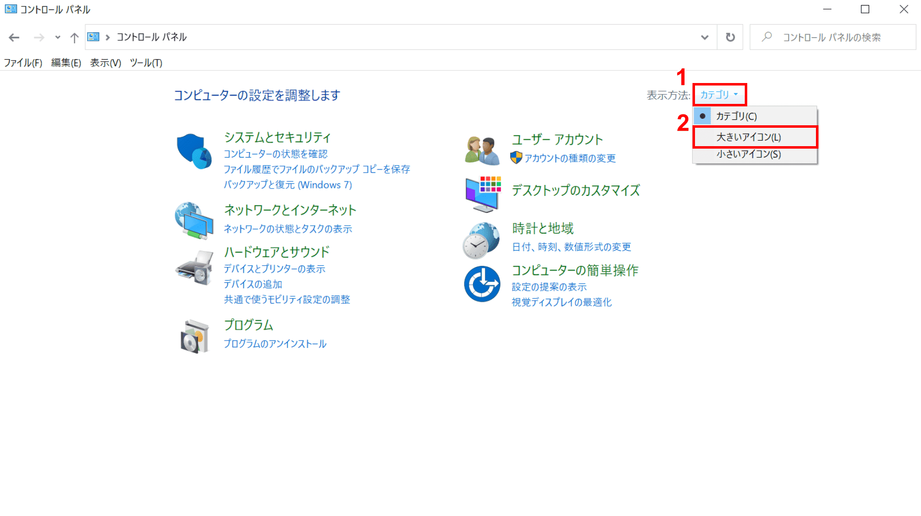 Windows 10のログオフに関する様々な設定 Office Hack