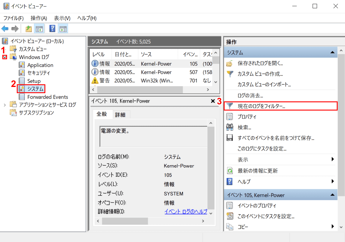 イベントビューアー