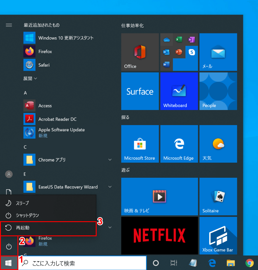 Windows 10のログイン画面の情報まとめ 出ない場合や編集など