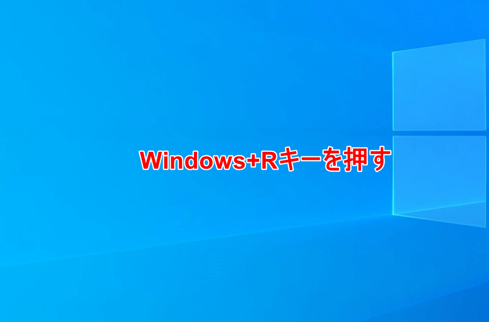 Windows 10のログイン画面の情報まとめ 出ない場合や編集など