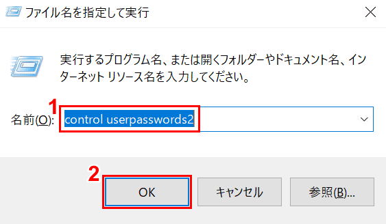 ファイルを指定して実行