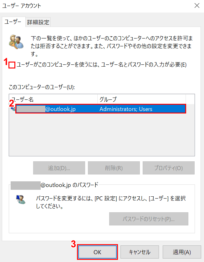 ユーザー名の指定