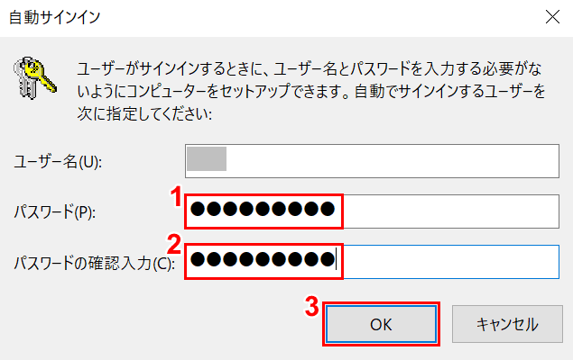 パスワード入力