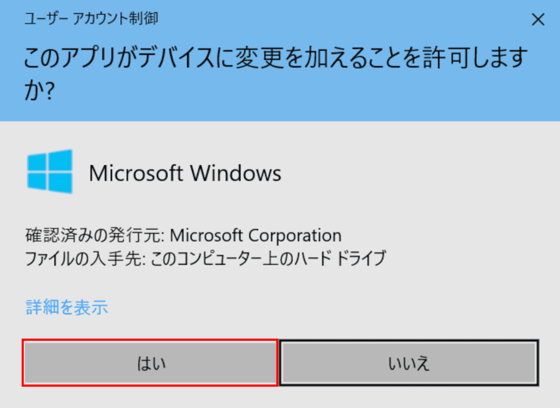 終わら windows10 ない アップデート