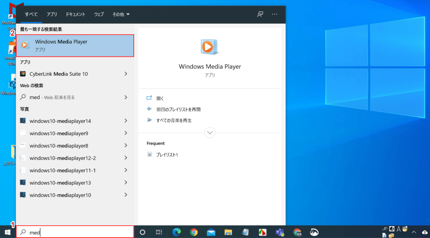 Windows 10のメディアプレイヤーに関する情報 Office Hack