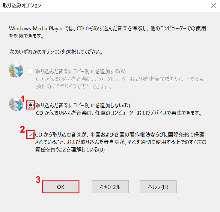 Windows 10のメディアプレイヤーに関する情報 Office Hack