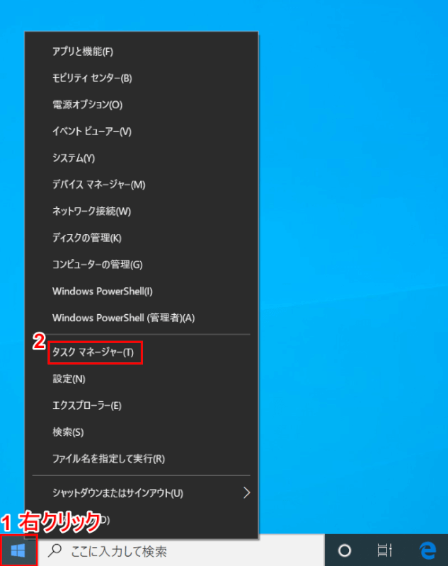 SysMainサービスの停止