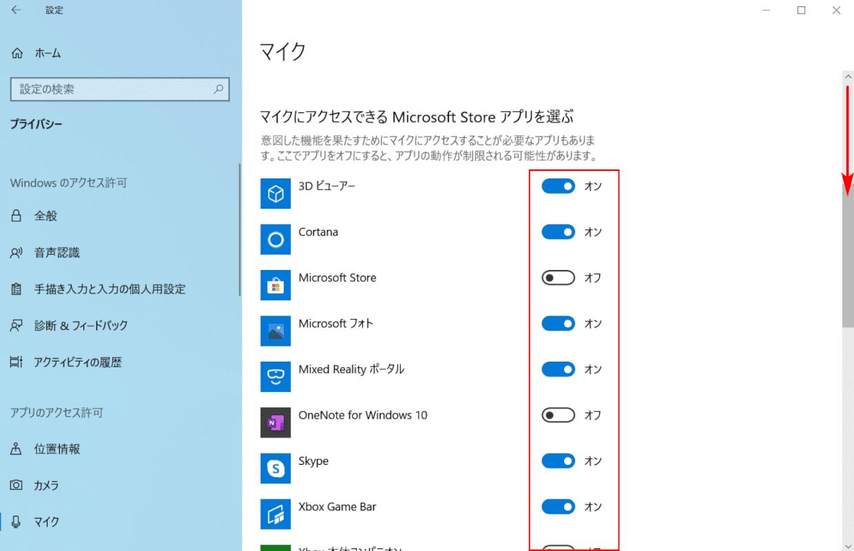 Windows 10のマイクの設定について Office Hack