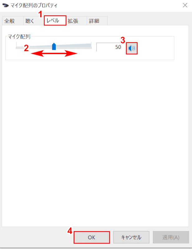 マイク配列のプロパティ