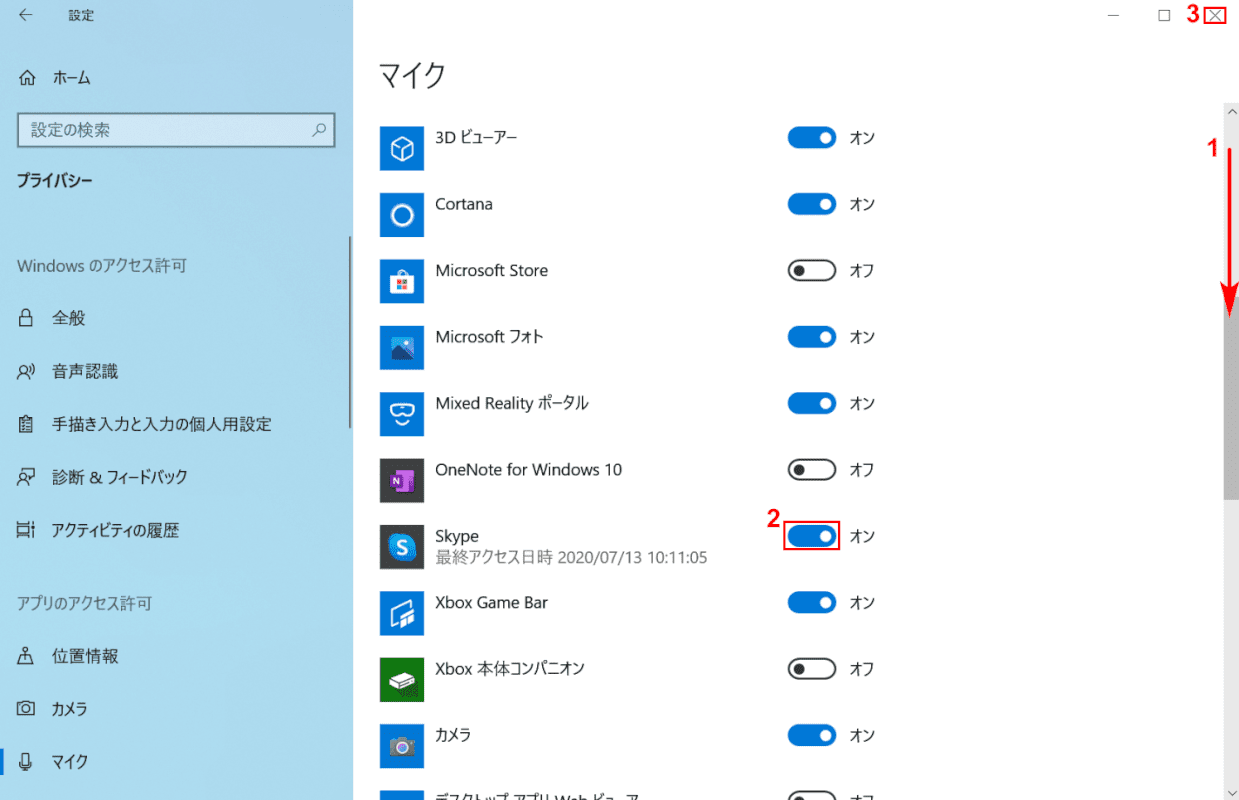 Windows 10のマイクの設定について Office Hack