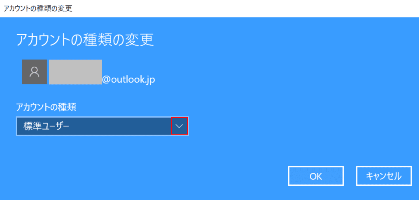 管理者を変更する、プルダウンメニュー