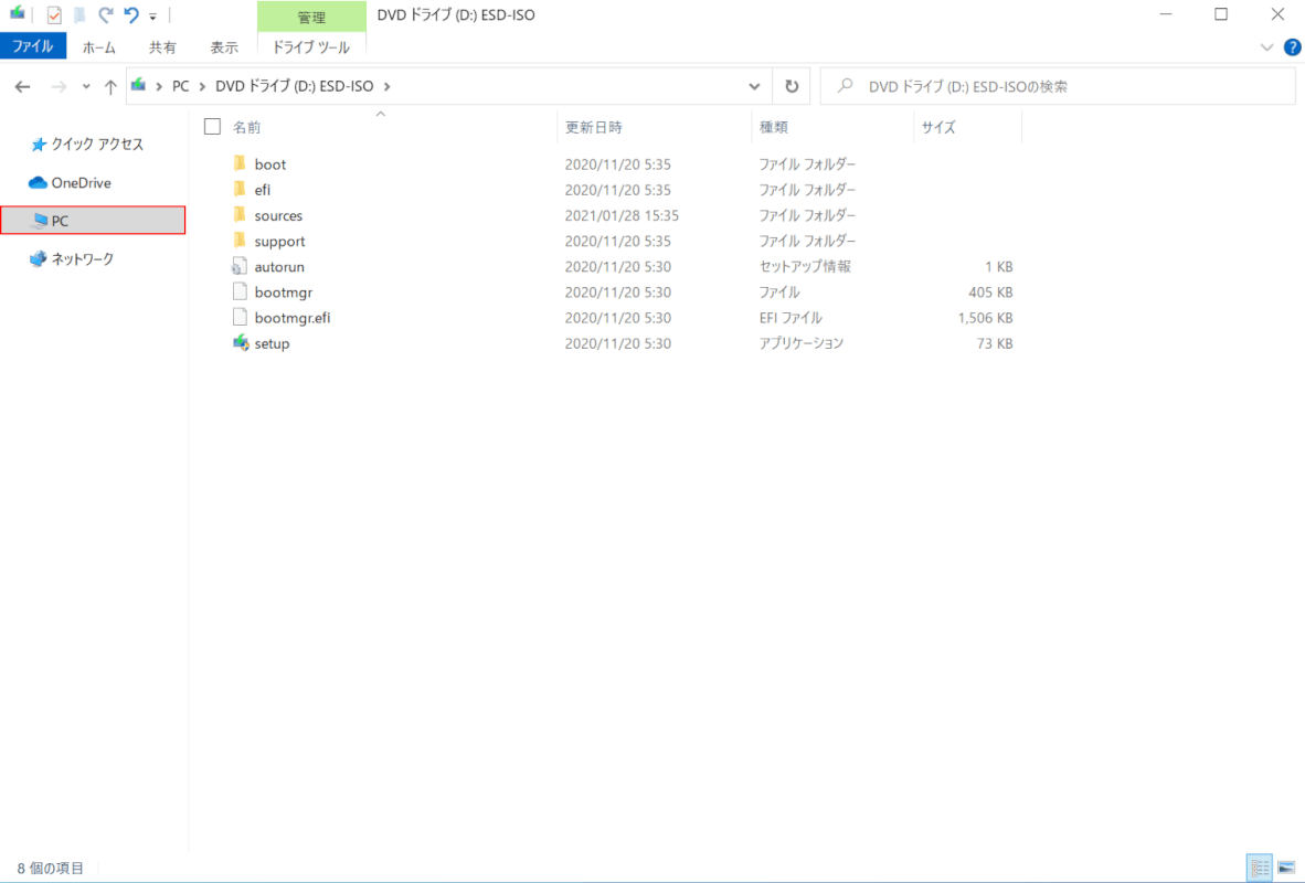 エクスプローラーの表示