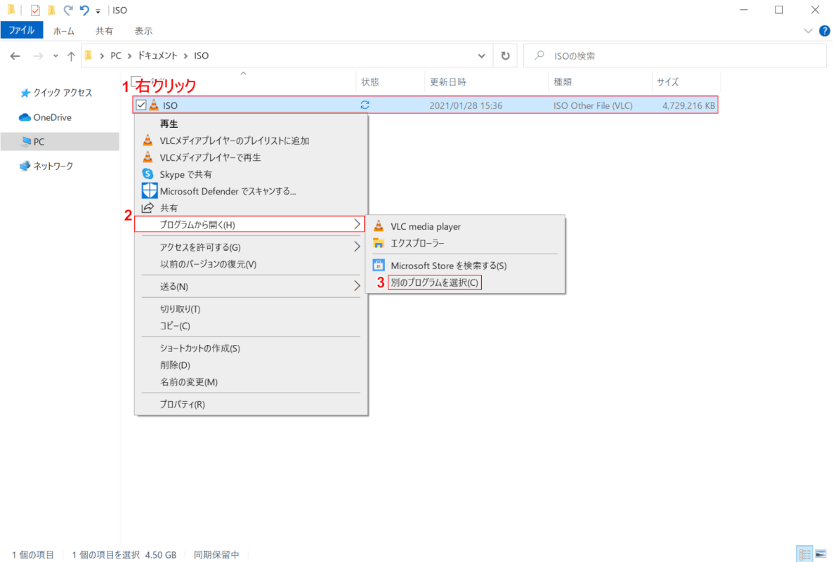 マウントできない