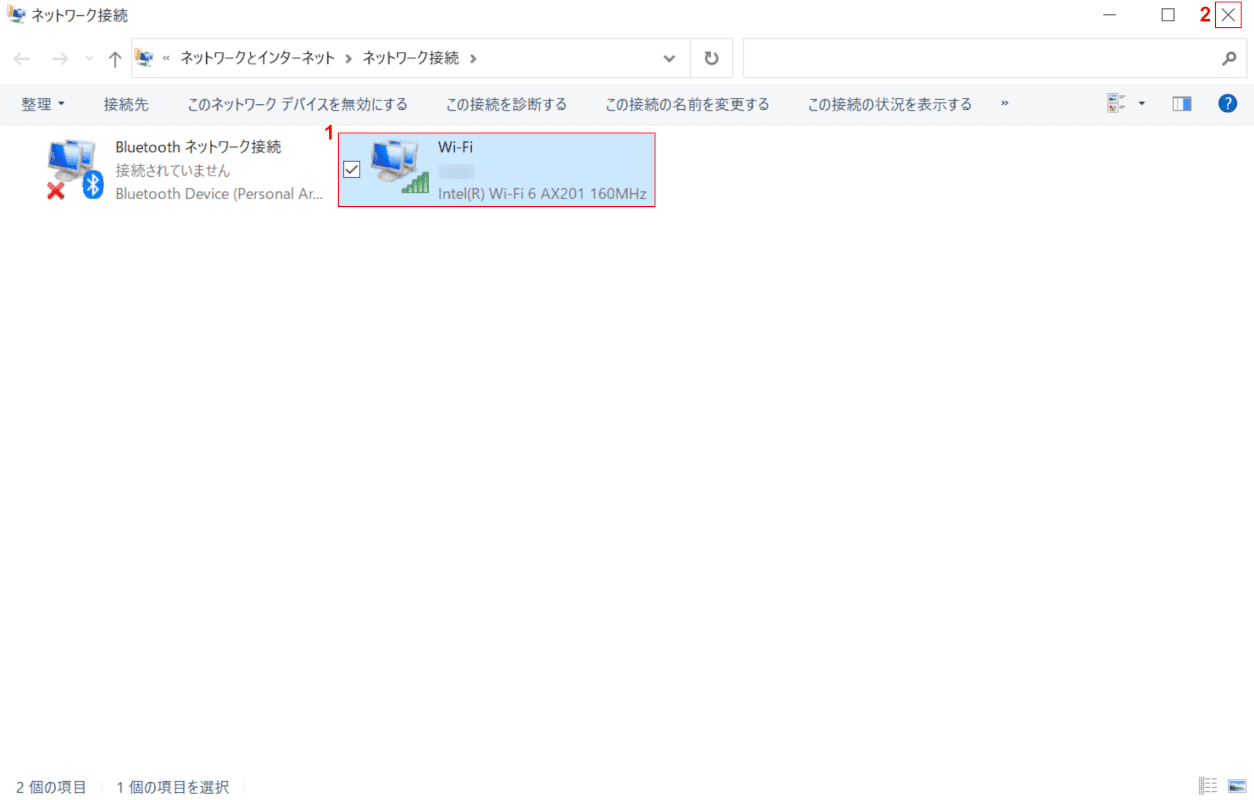 ネットワークが有効になったことの確認
