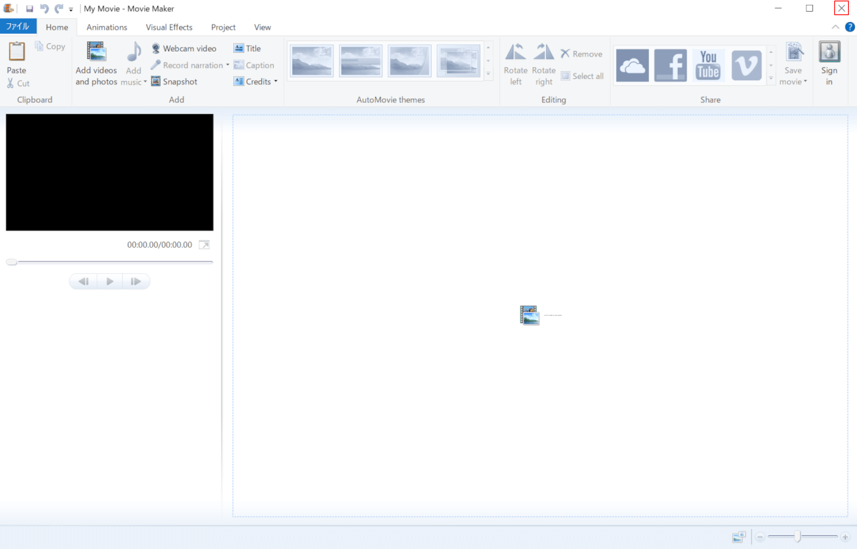 Movie Makerの起動画面