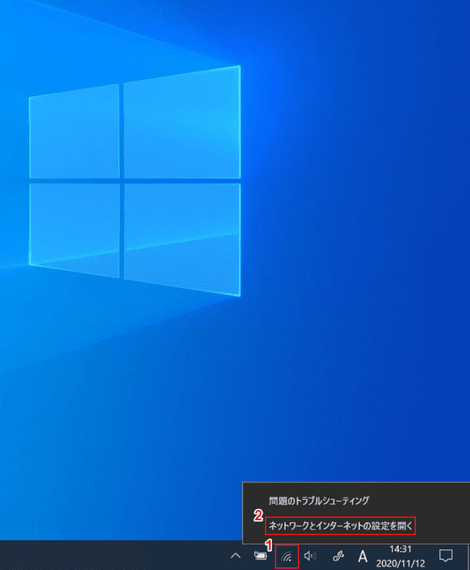 ネットワークとインターネットの設定を開く