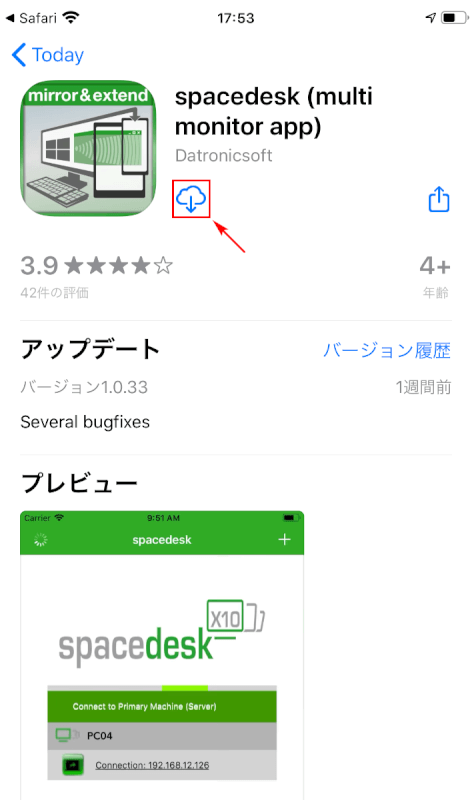 spacedeskをインストール、iphone