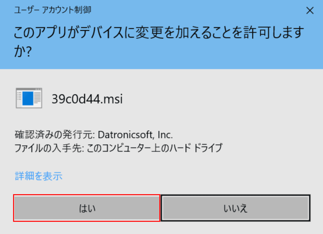 spacedesk、ユーザーアカウント制御ダイアログボックス、セカンダリモニタ