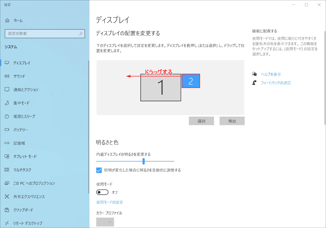 左右の配置を入れ替える