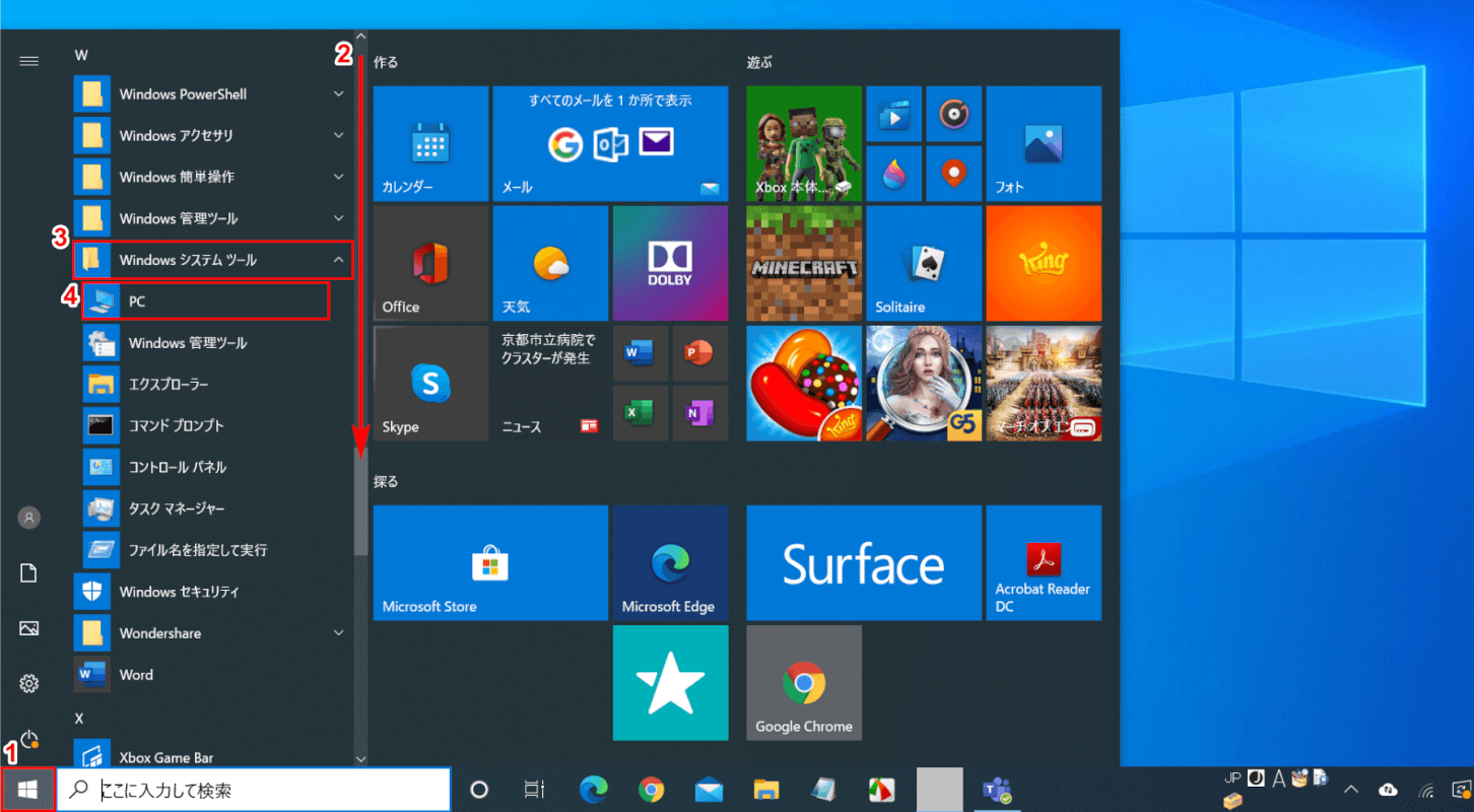 Windows 10のマイコンピュータはどこ 表示に関する情報 Office Hack