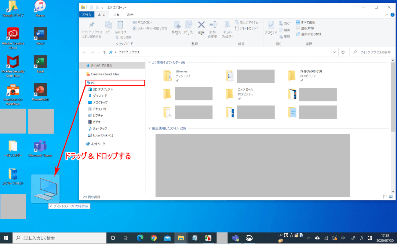スタートメニューにピン留めする