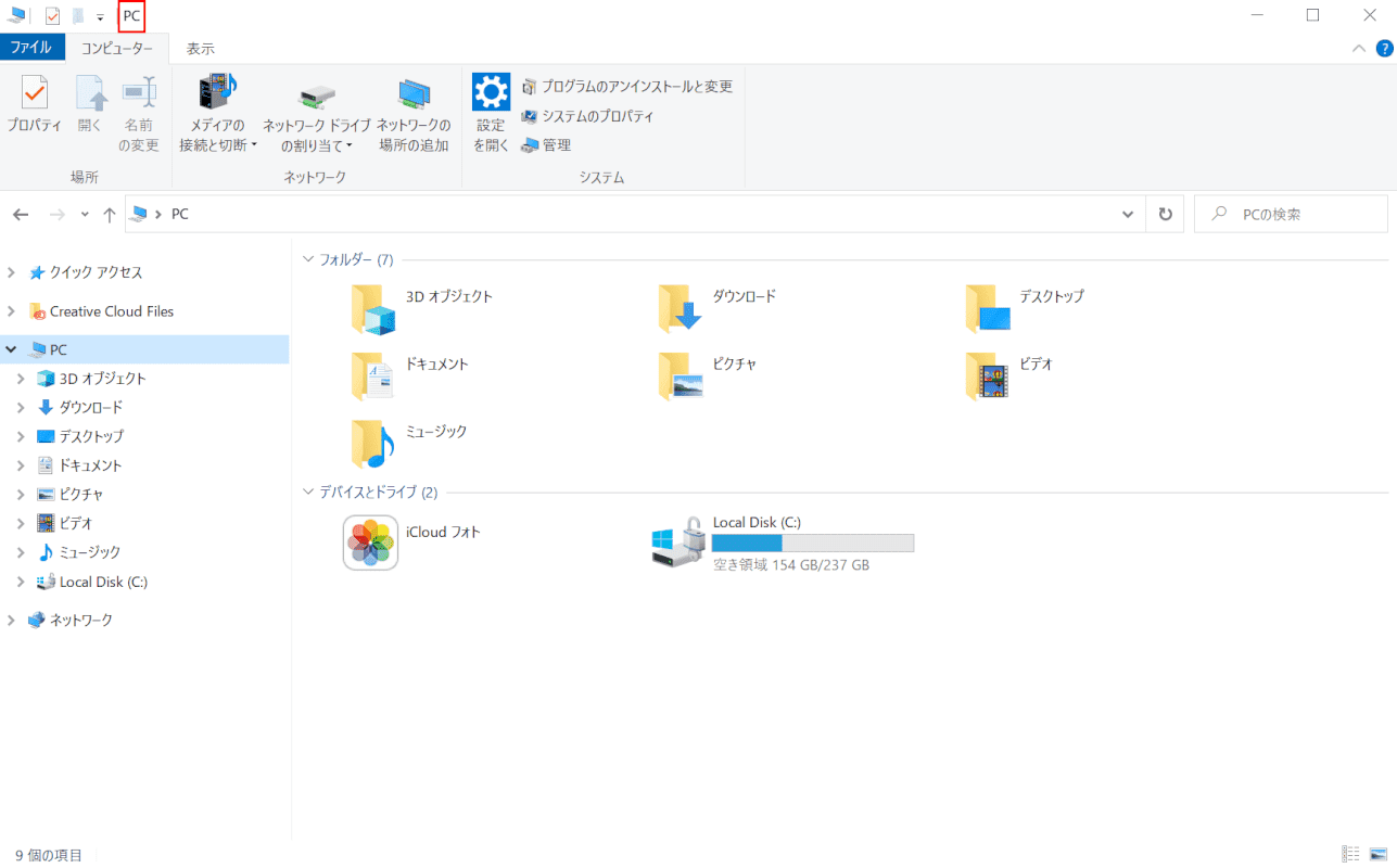 マイコンピュータ(PC)2