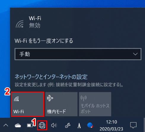 Windows 10でネットワーク接続ができない 表示されない場合 Office Hack