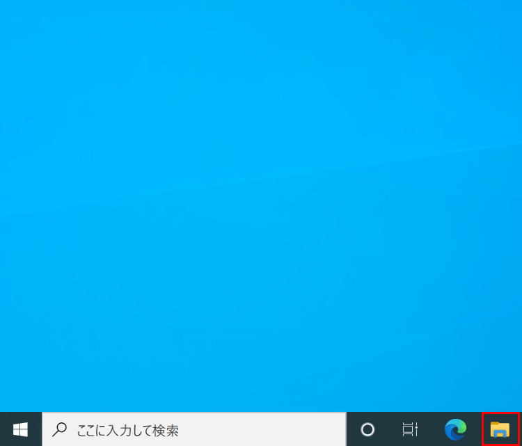 確認