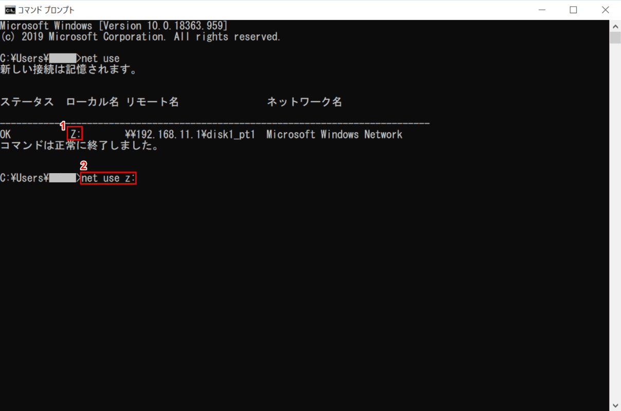 Windows 10のネットワークドライブのフルパスをコピーする方法、net use ドライブ名