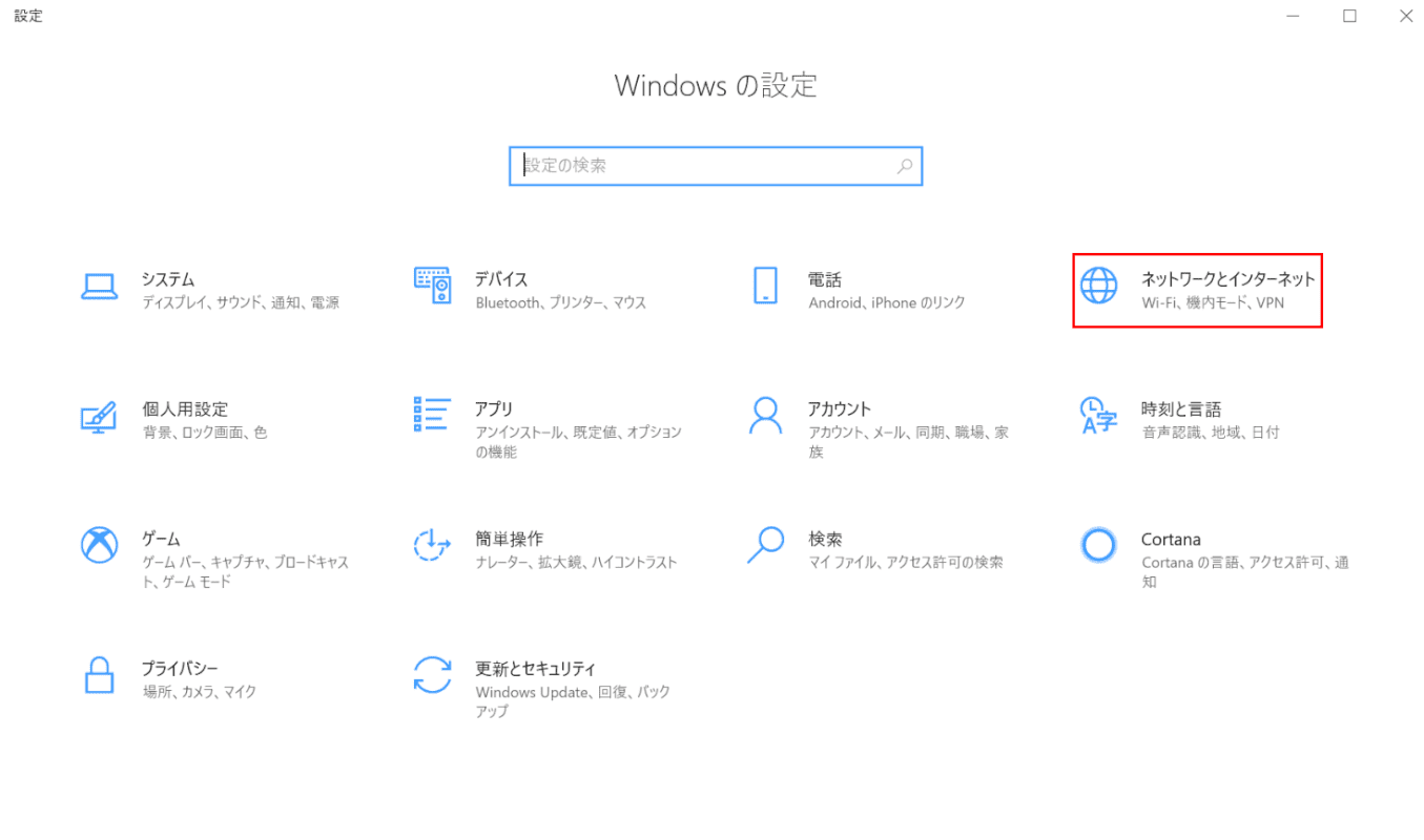 Windowsの設定