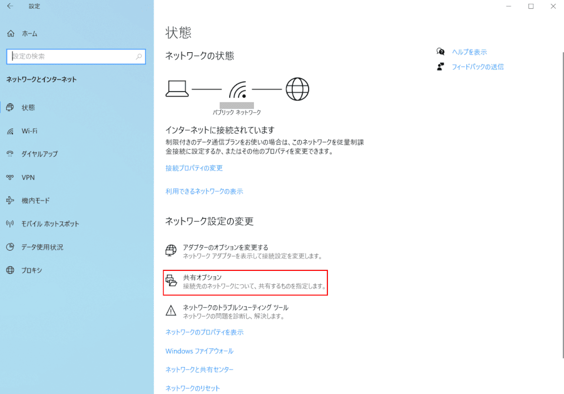 Windows 10のネットワーク共有の設定方法｜Office Hack