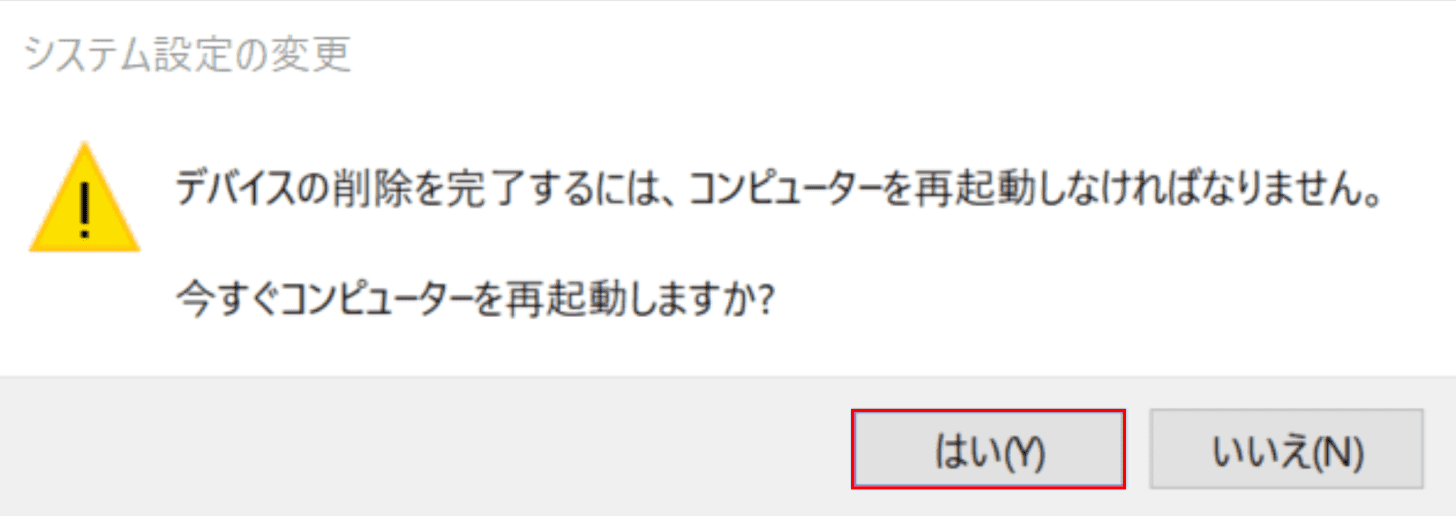 システム設定の変更