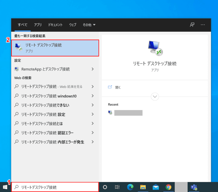 Windows 10で音が出ない場合の対処法 Office Hack