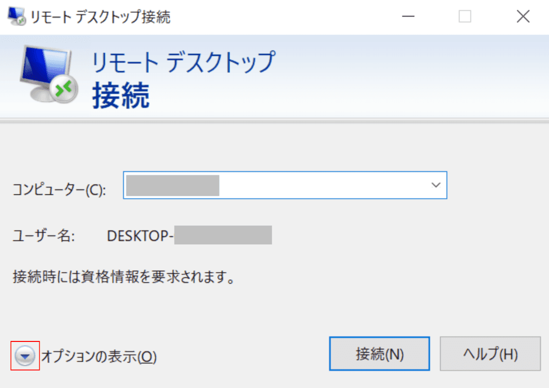 オプションの表示